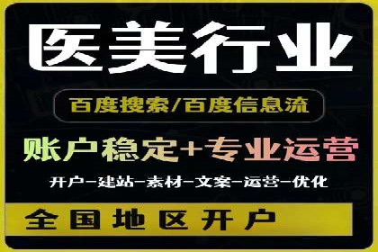 企业推广秘籍：百度竞价代理成功案例分析